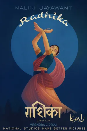 رادیکا